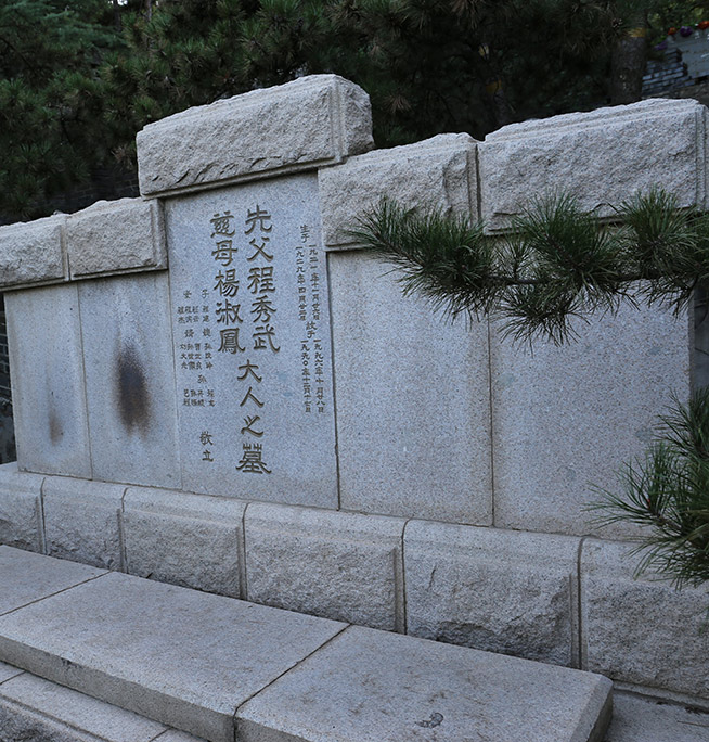 金山园倚瑞碑