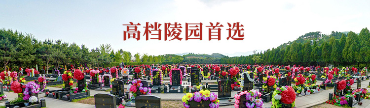 金山陵园